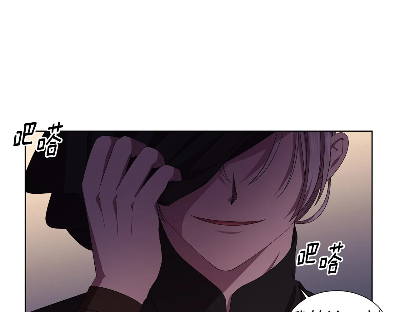 第89话 再次出宫 第84页