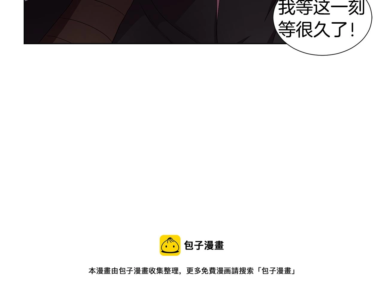 第89话 再次出宫 第85页