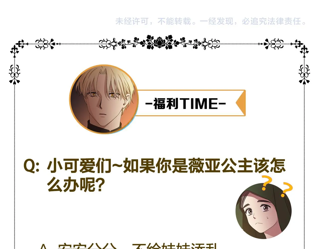 第89话 再次出宫 第86页