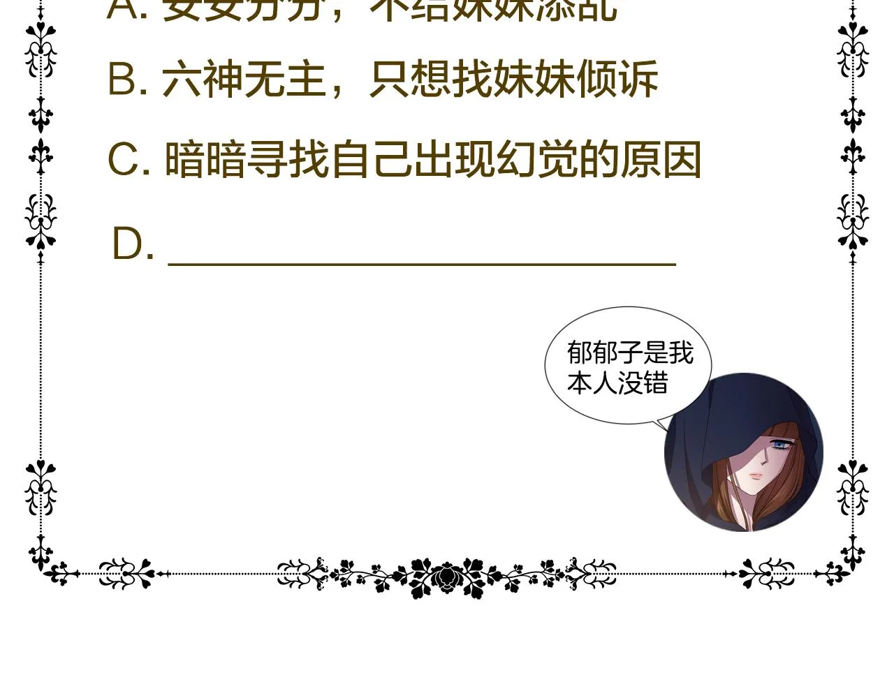 第89话 再次出宫 第87页