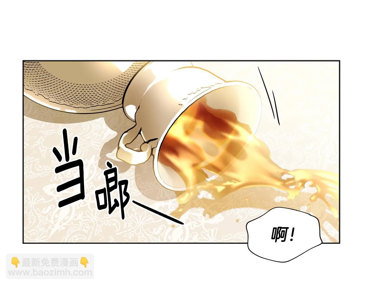 第88话 出现幻觉 第3页