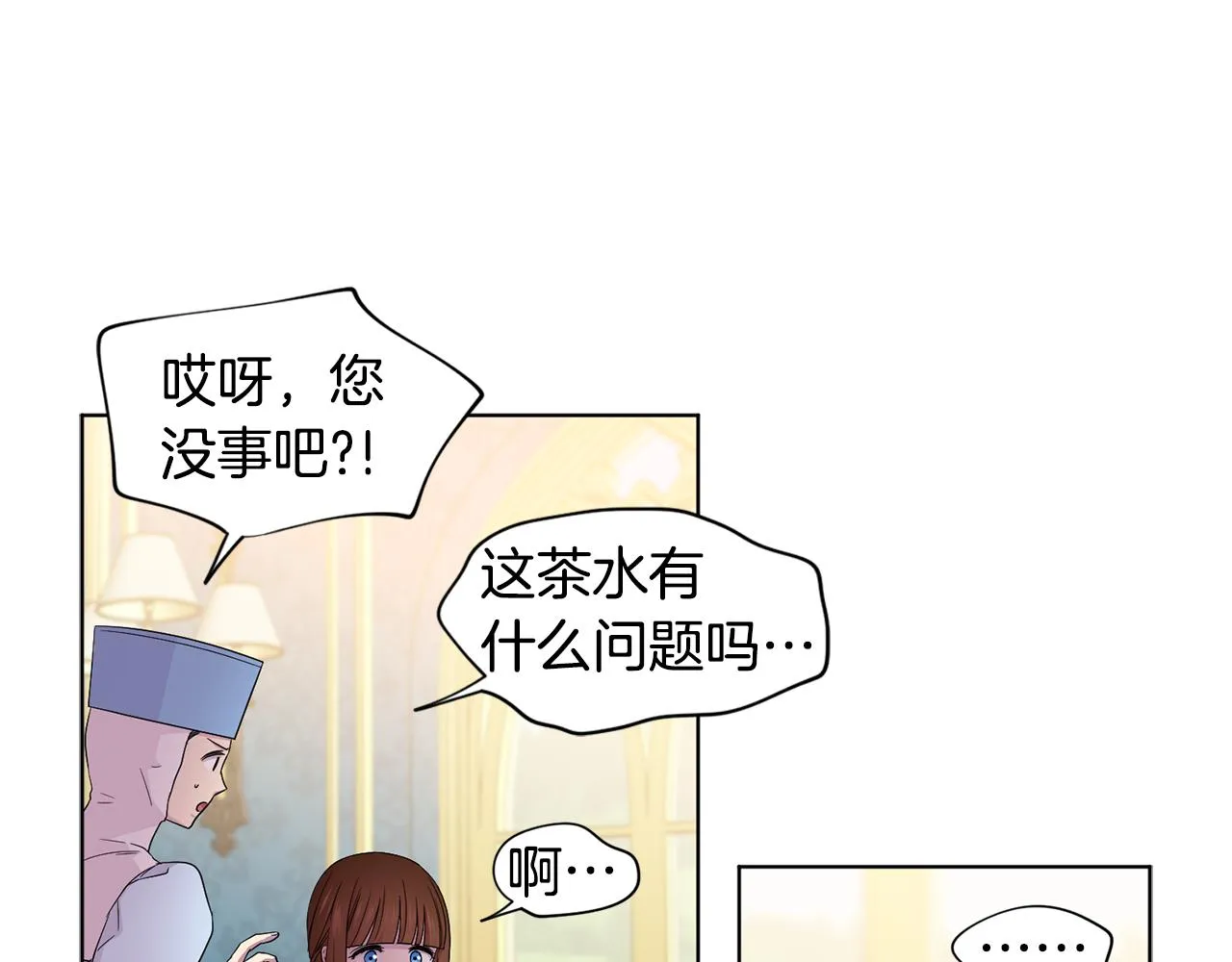 第88话 出现幻觉 第4页