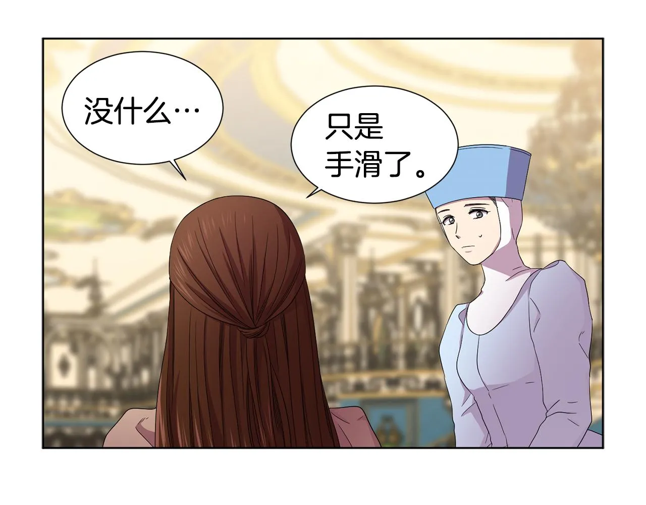 第88话 出现幻觉 第6页