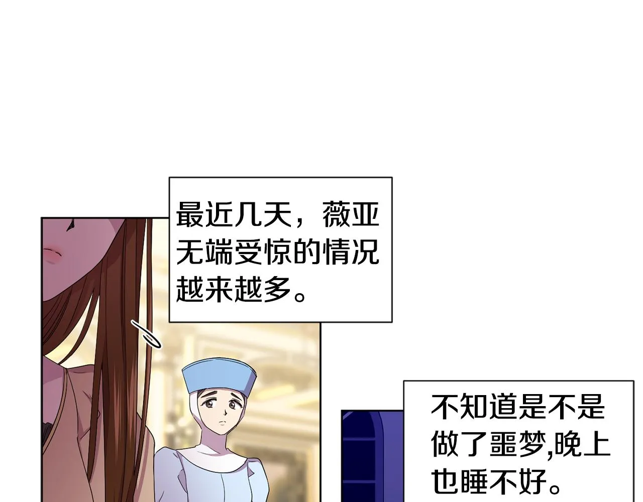 第88话 出现幻觉 第7页