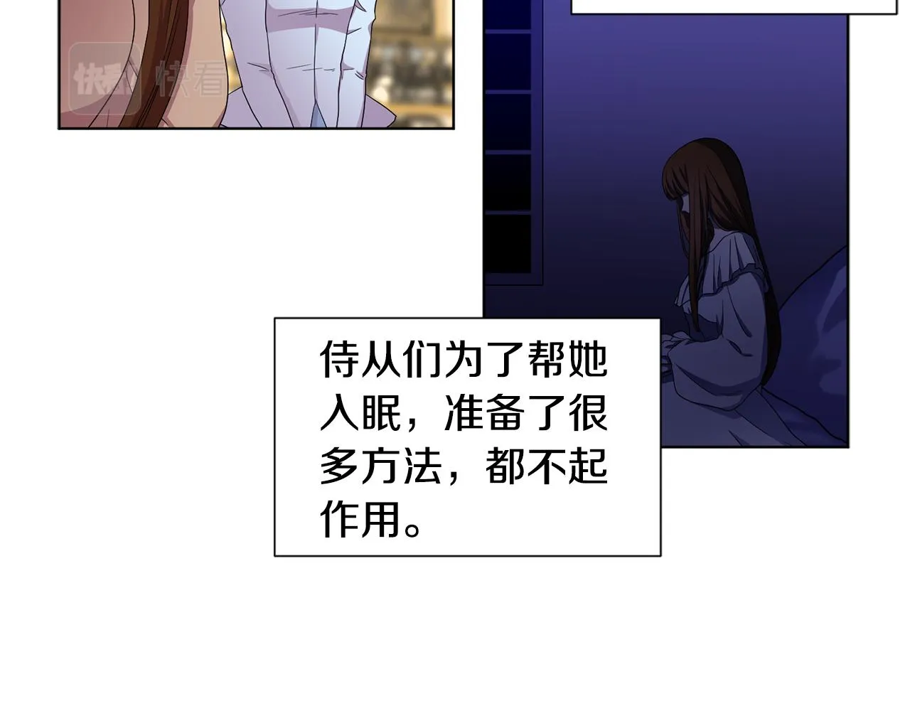 第88话 出现幻觉 第8页