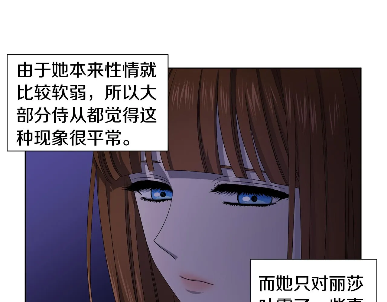 第88话 出现幻觉 第9页
