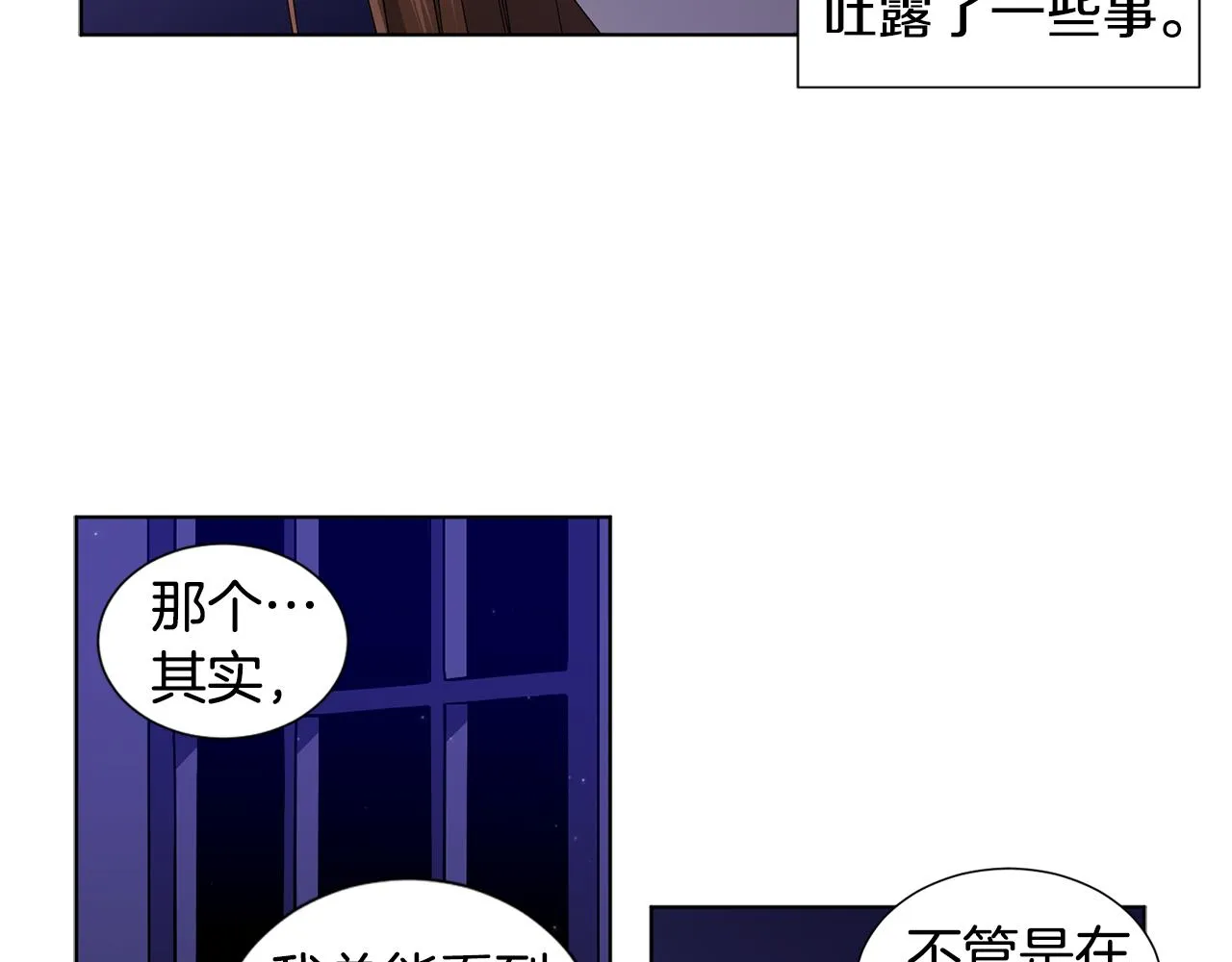 第88话 出现幻觉 第10页