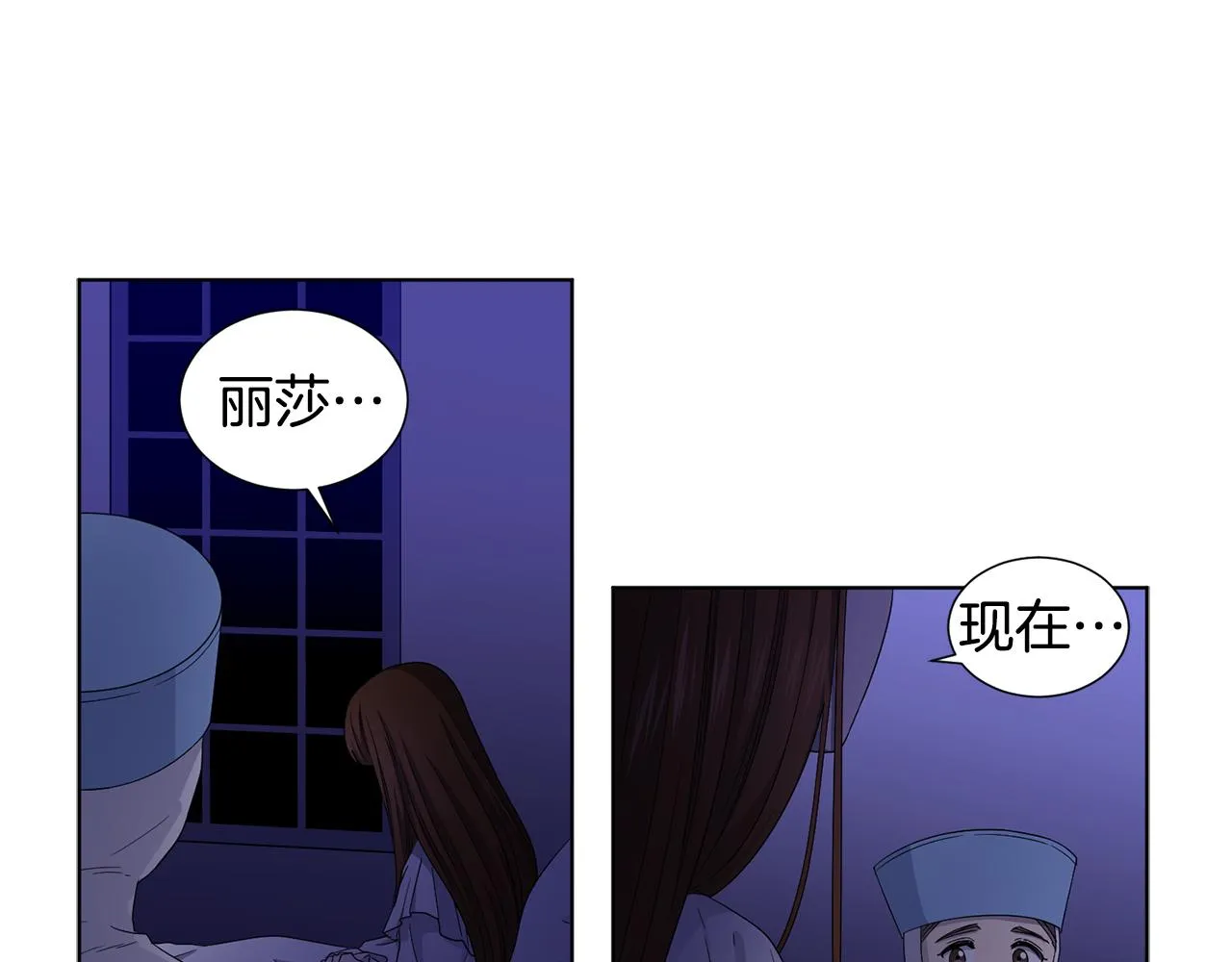 第88话 出现幻觉 第13页