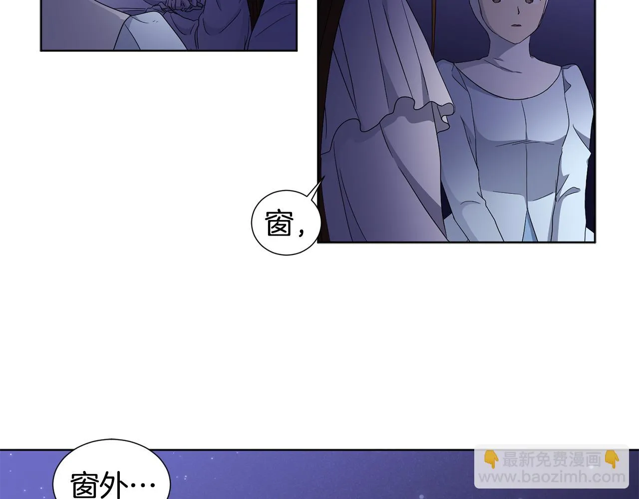 第88话 出现幻觉 第14页