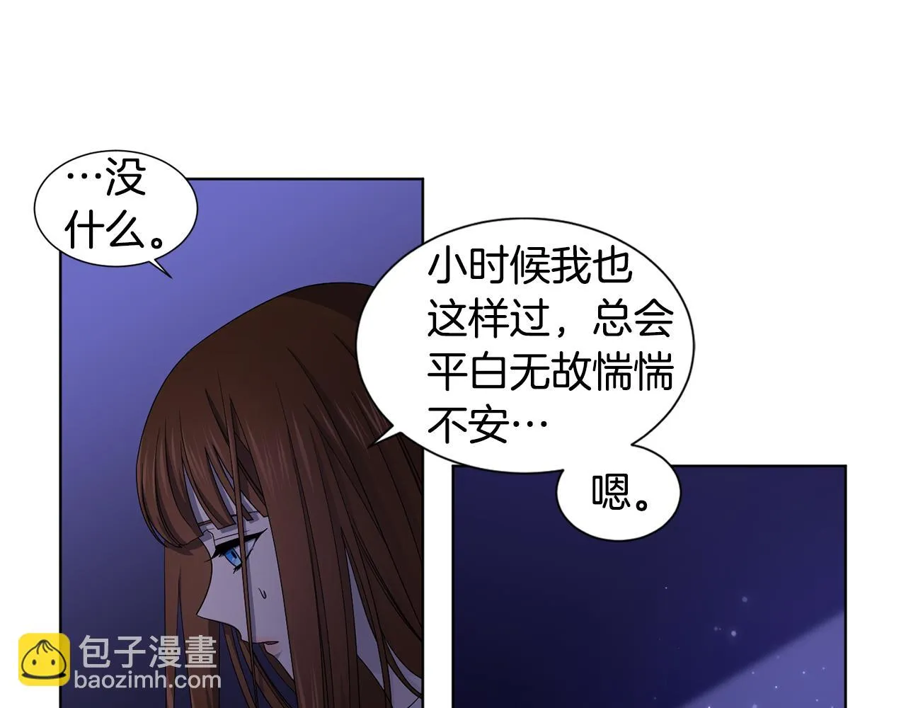 第88话 出现幻觉 第19页