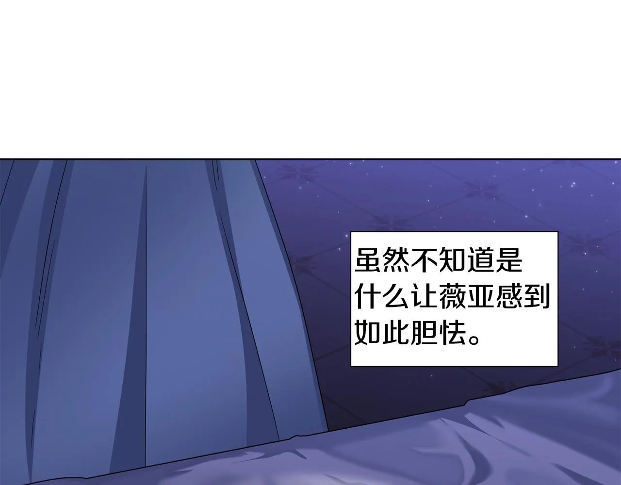第88话 出现幻觉 第22页