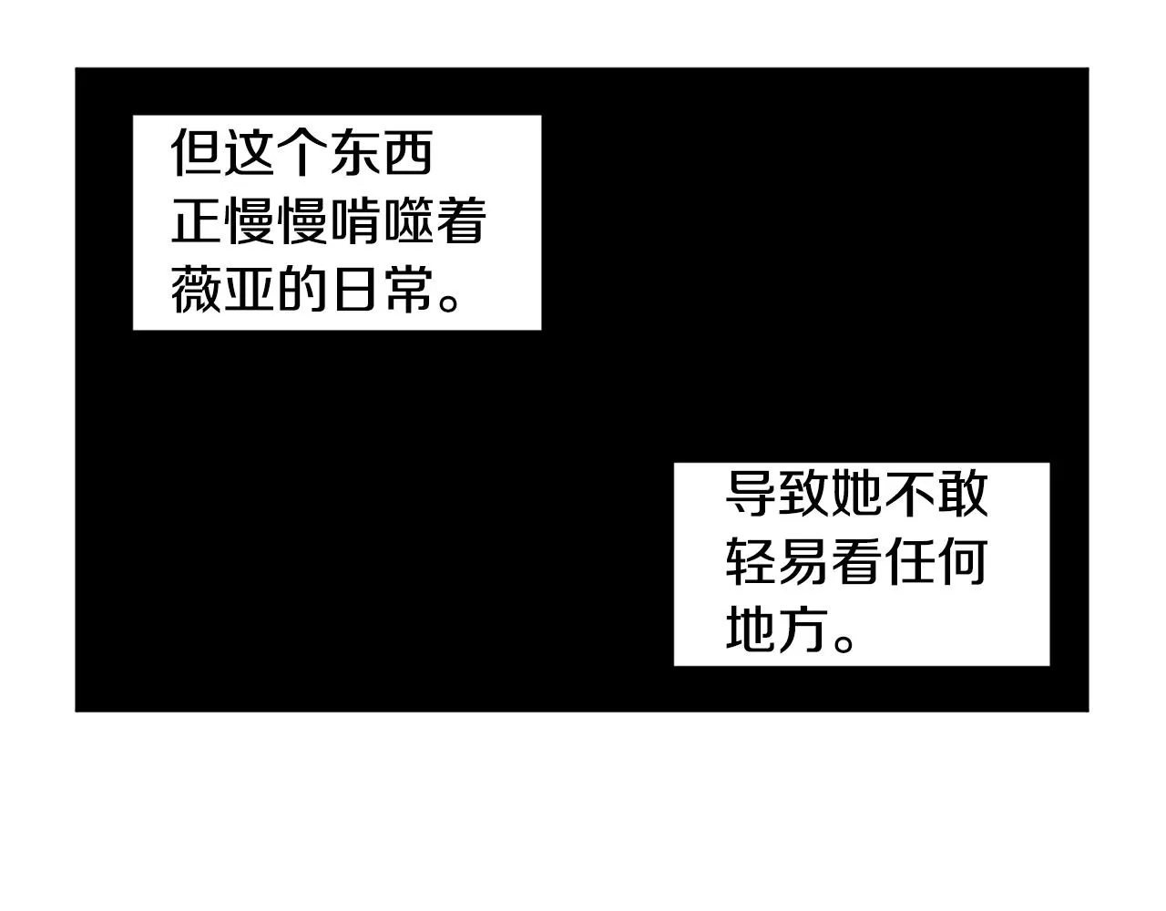 第88话 出现幻觉 第24页