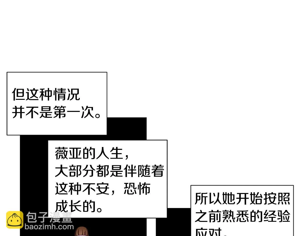 第88话 出现幻觉 第25页