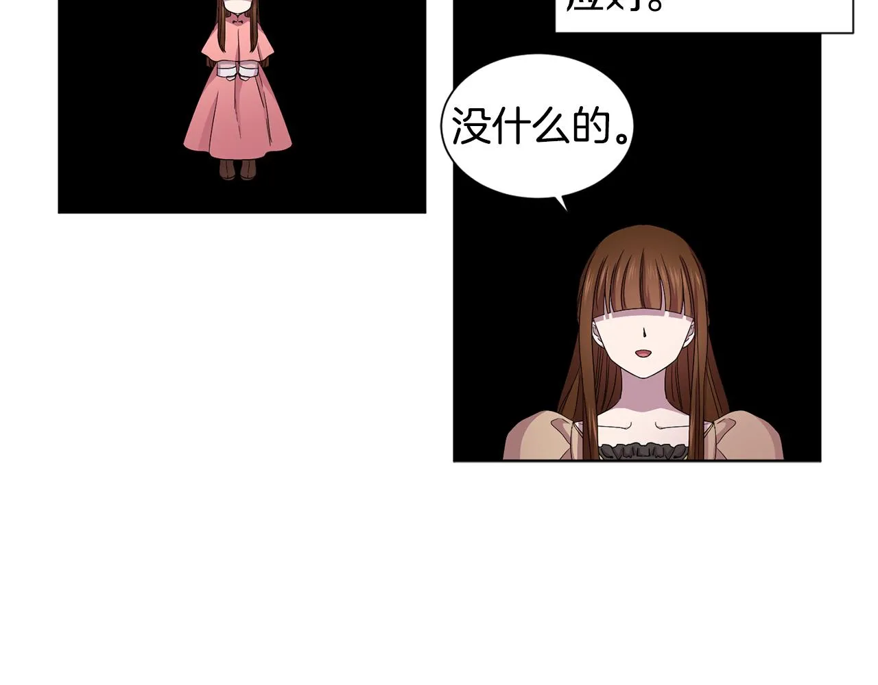 第88话 出现幻觉 第26页