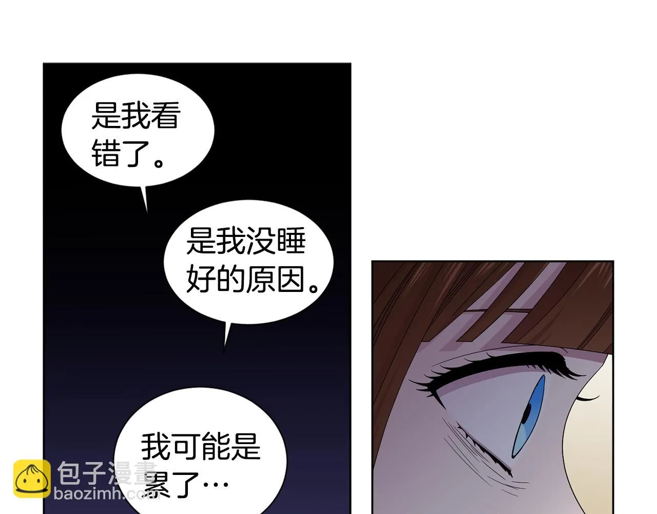 第88话 出现幻觉 第27页