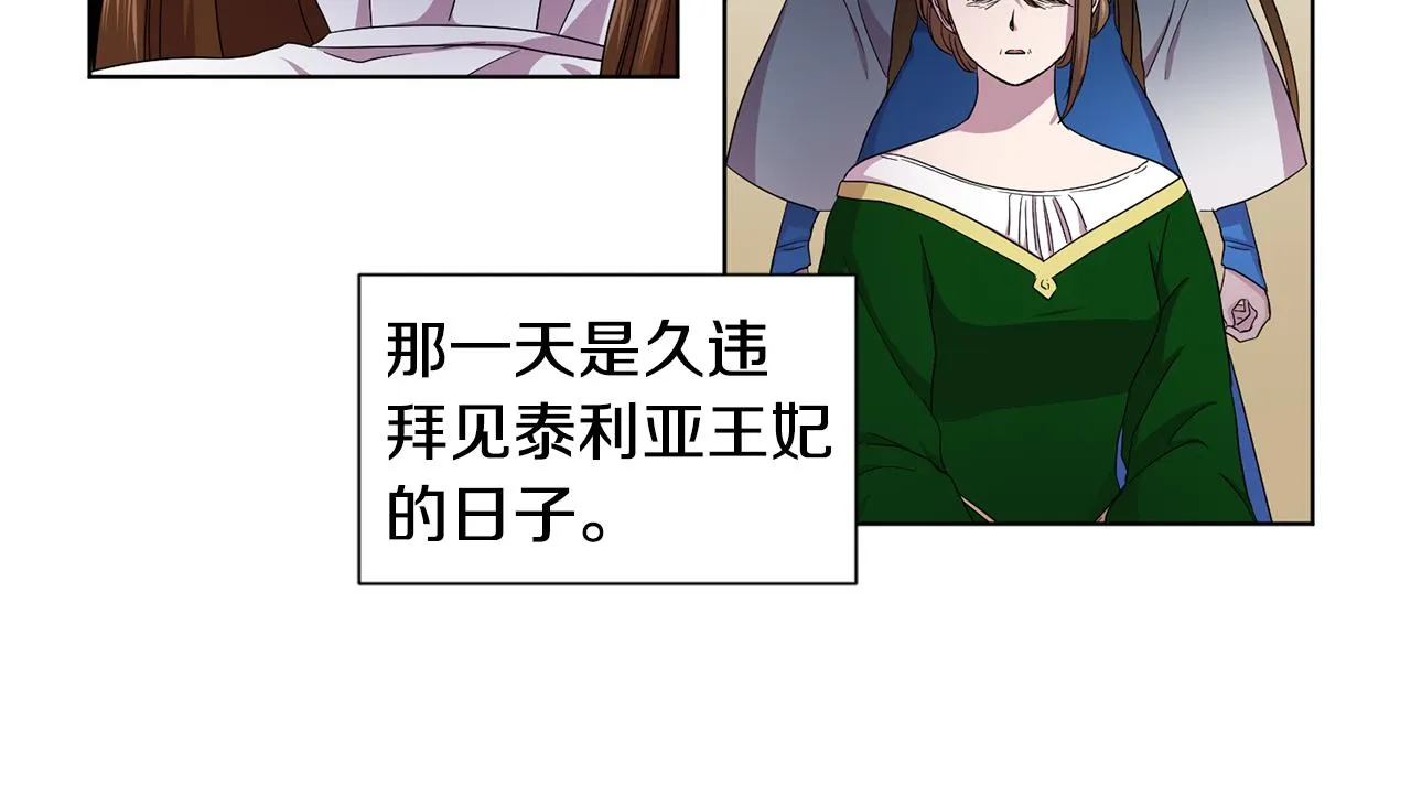 第88话 出现幻觉 第31页