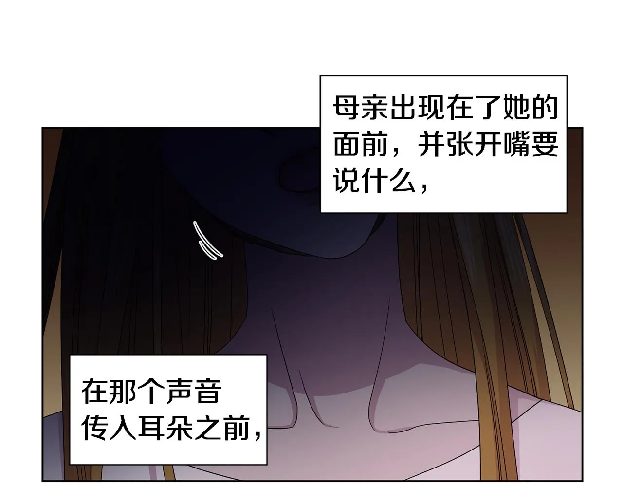 第88话 出现幻觉 第32页
