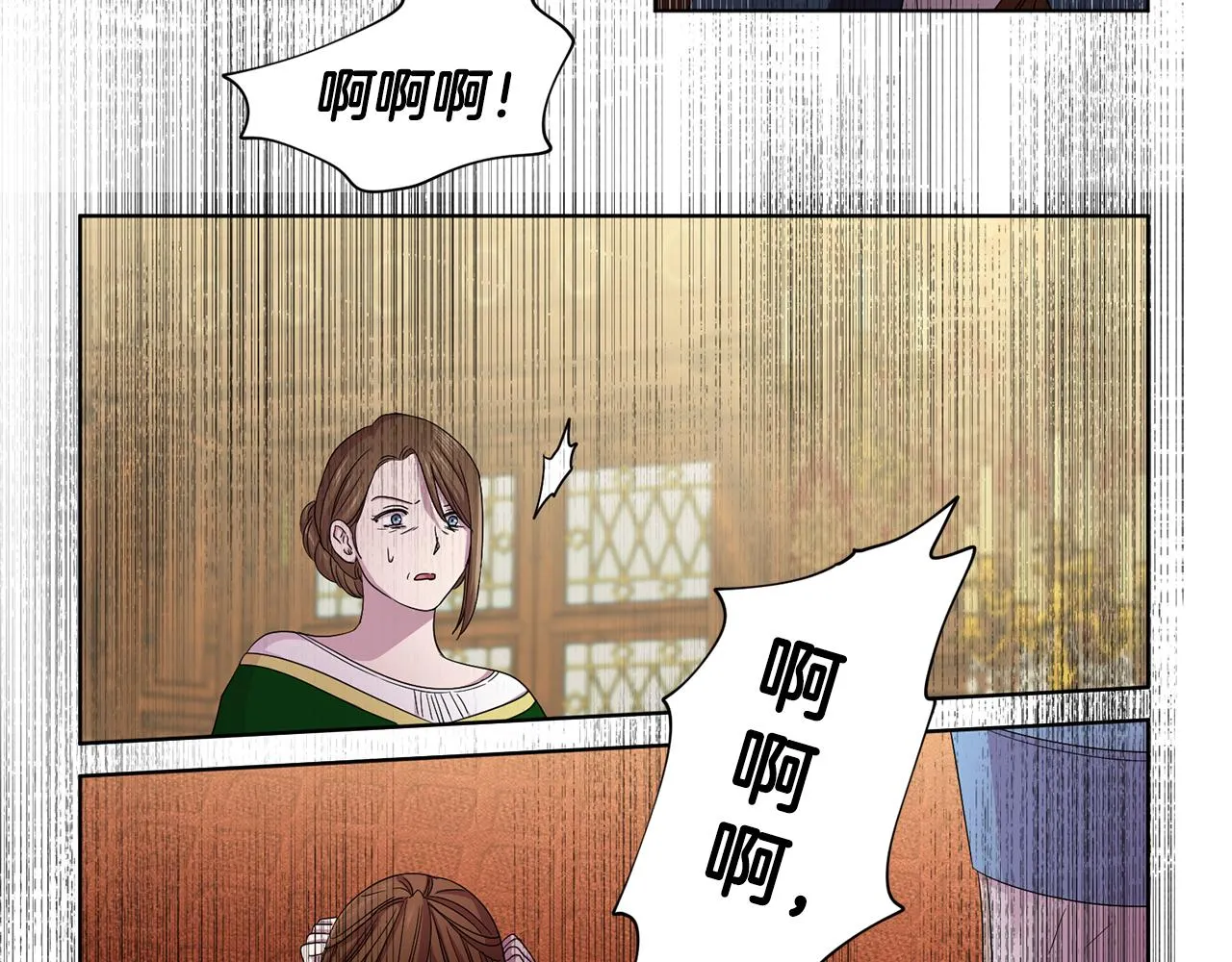 第88话 出现幻觉 第35页