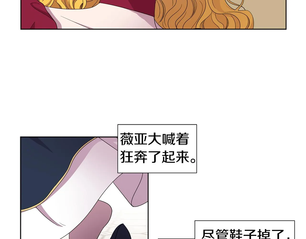 第88话 出现幻觉 第38页