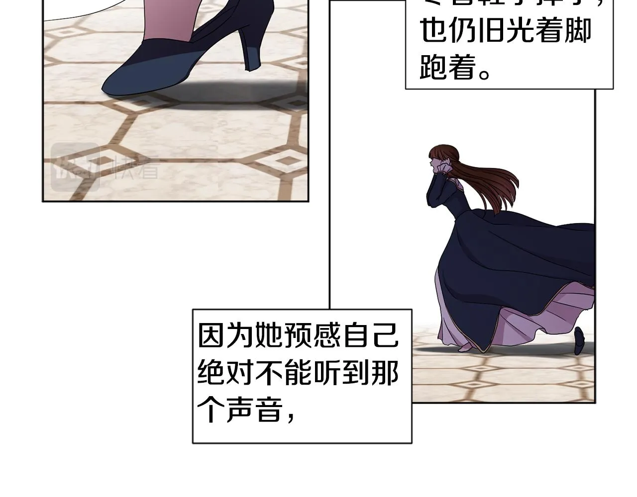 第88话 出现幻觉 第39页