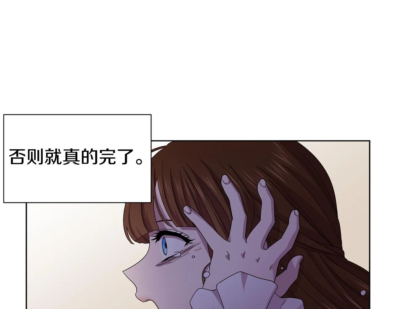 第88话 出现幻觉 第40页