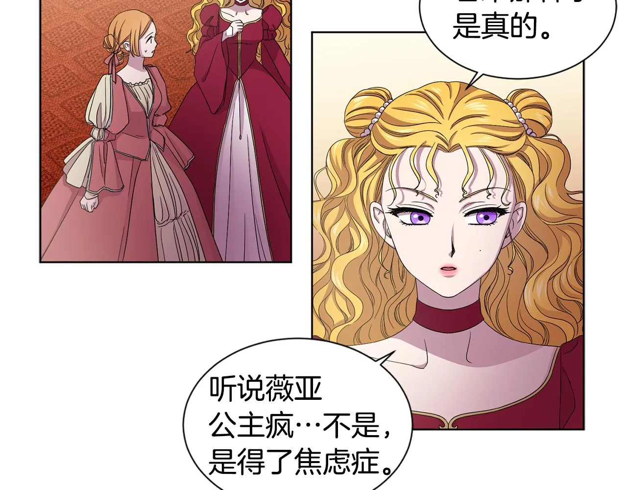 第88话 出现幻觉 第42页