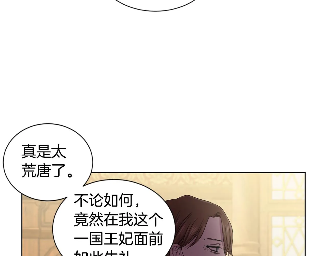 第88话 出现幻觉 第43页