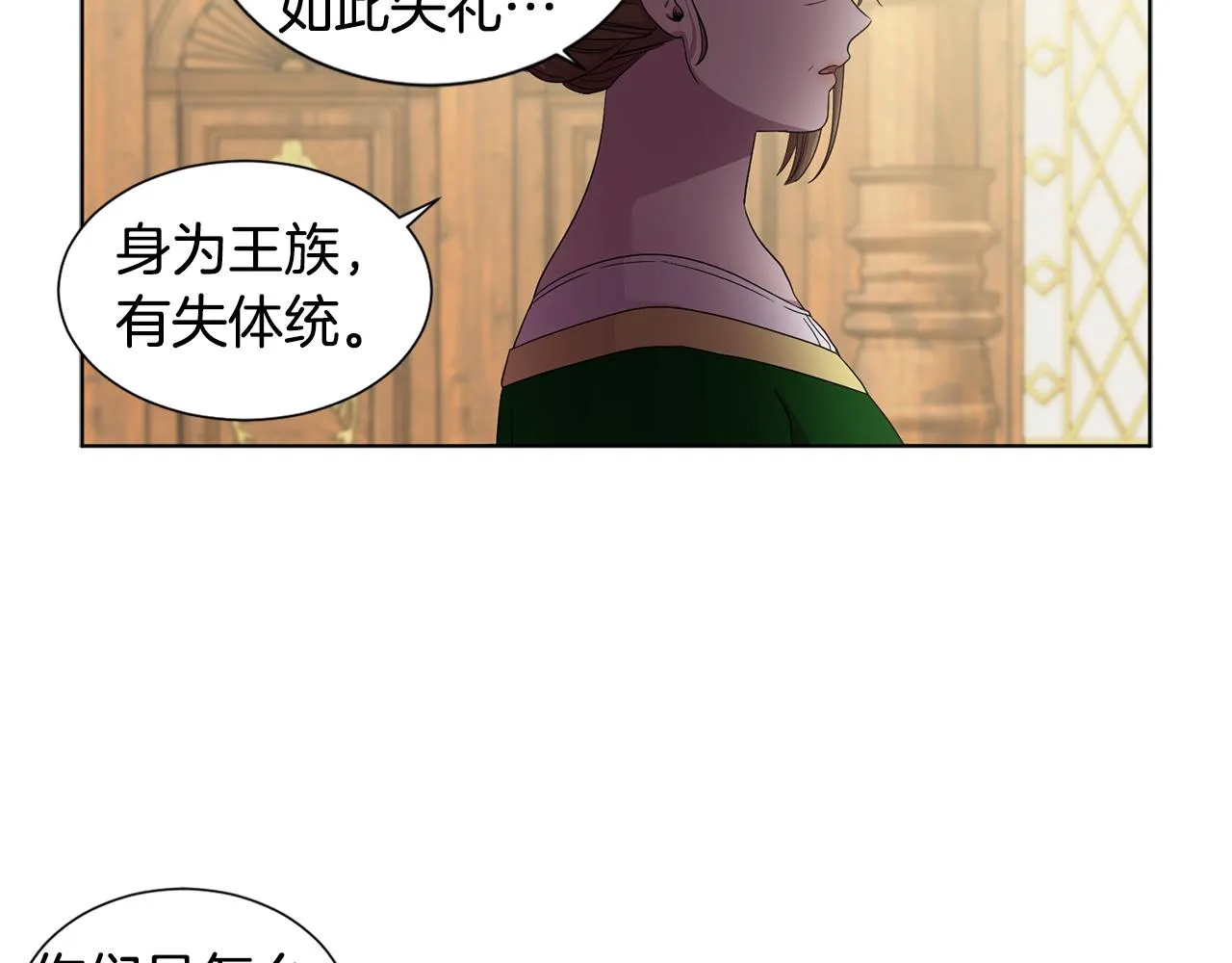 第88话 出现幻觉 第44页