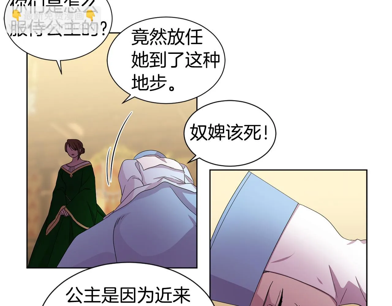 第88话 出现幻觉 第45页