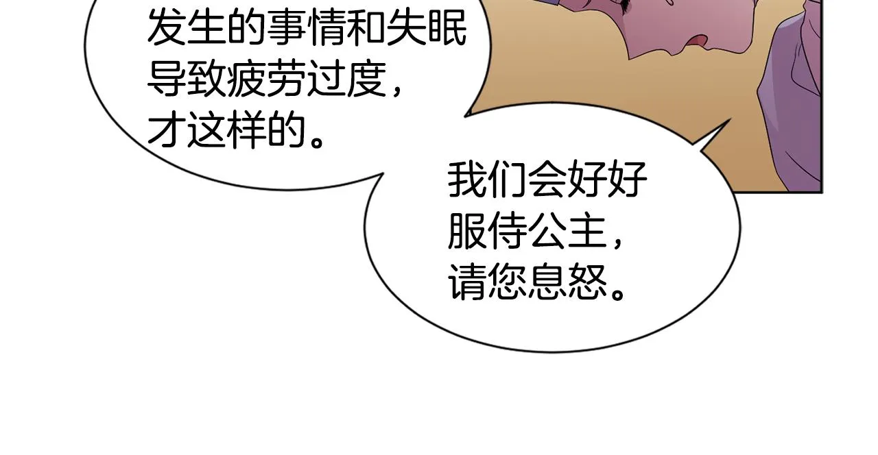 第88话 出现幻觉 第46页