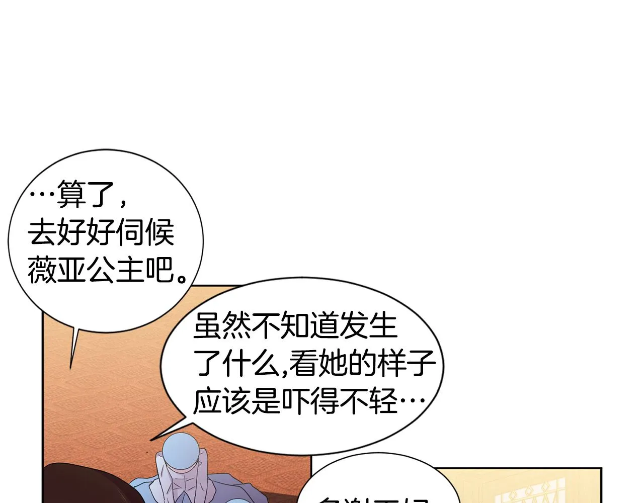 第88话 出现幻觉 第48页