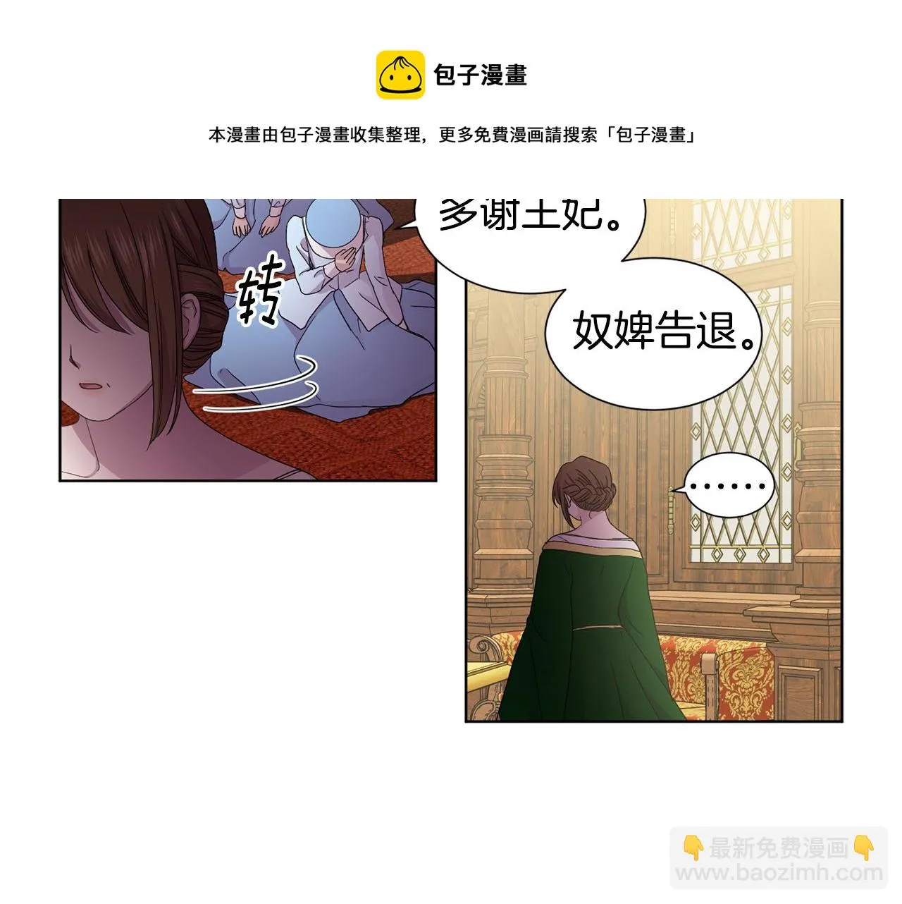 第88话 出现幻觉 第49页