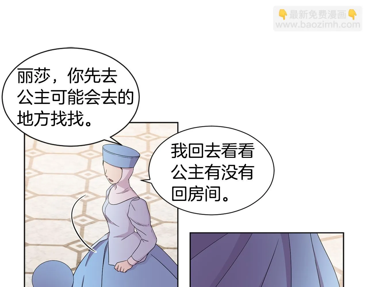 第88话 出现幻觉 第51页