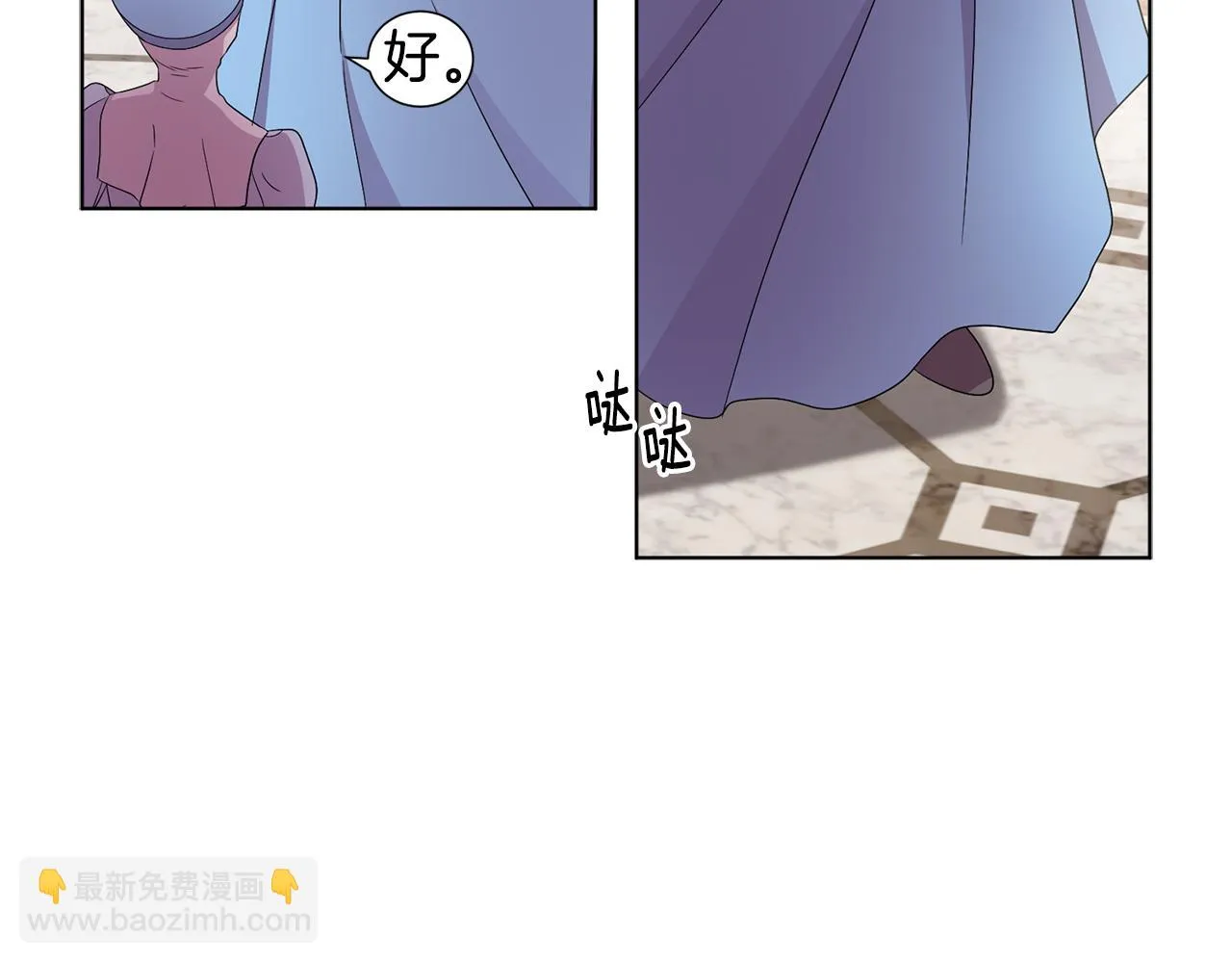 第88话 出现幻觉 第52页