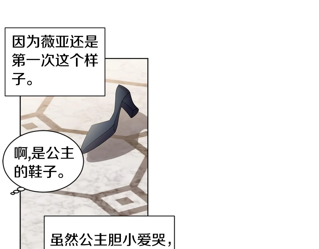 第88话 出现幻觉 第54页