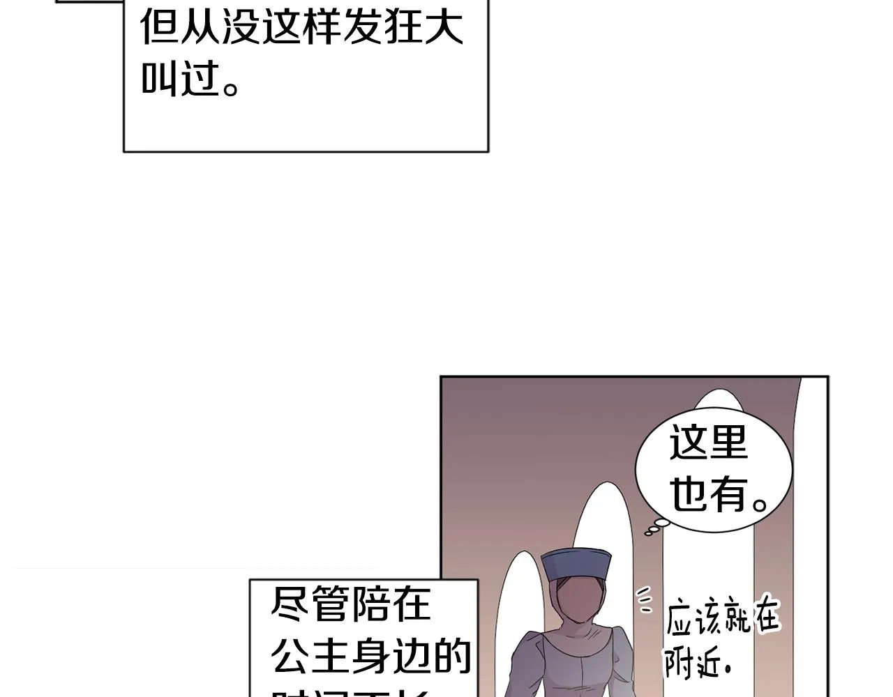 第88话 出现幻觉 第55页