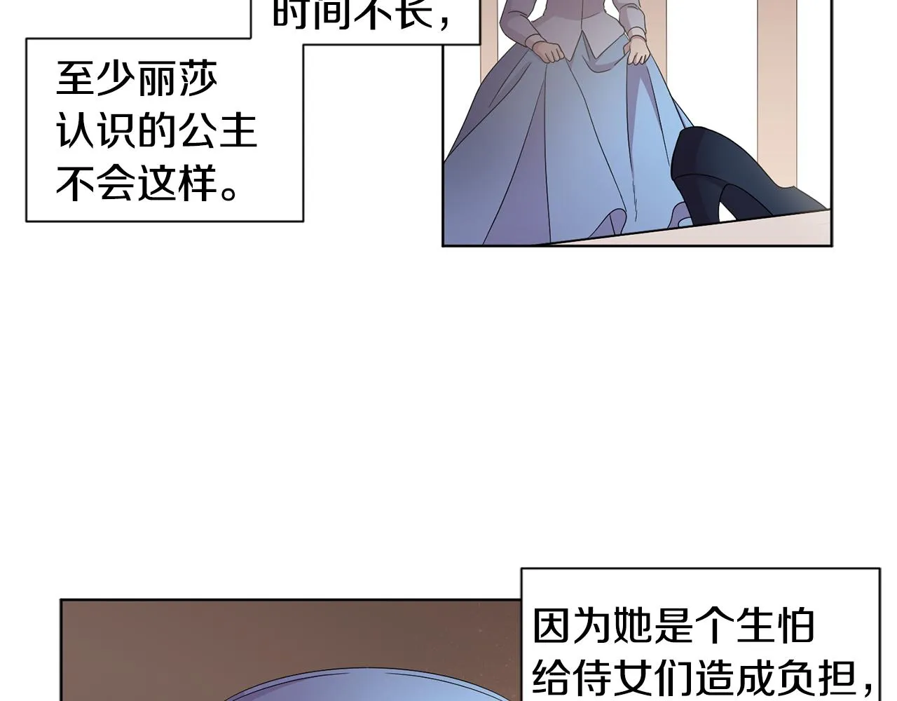 第88话 出现幻觉 第56页