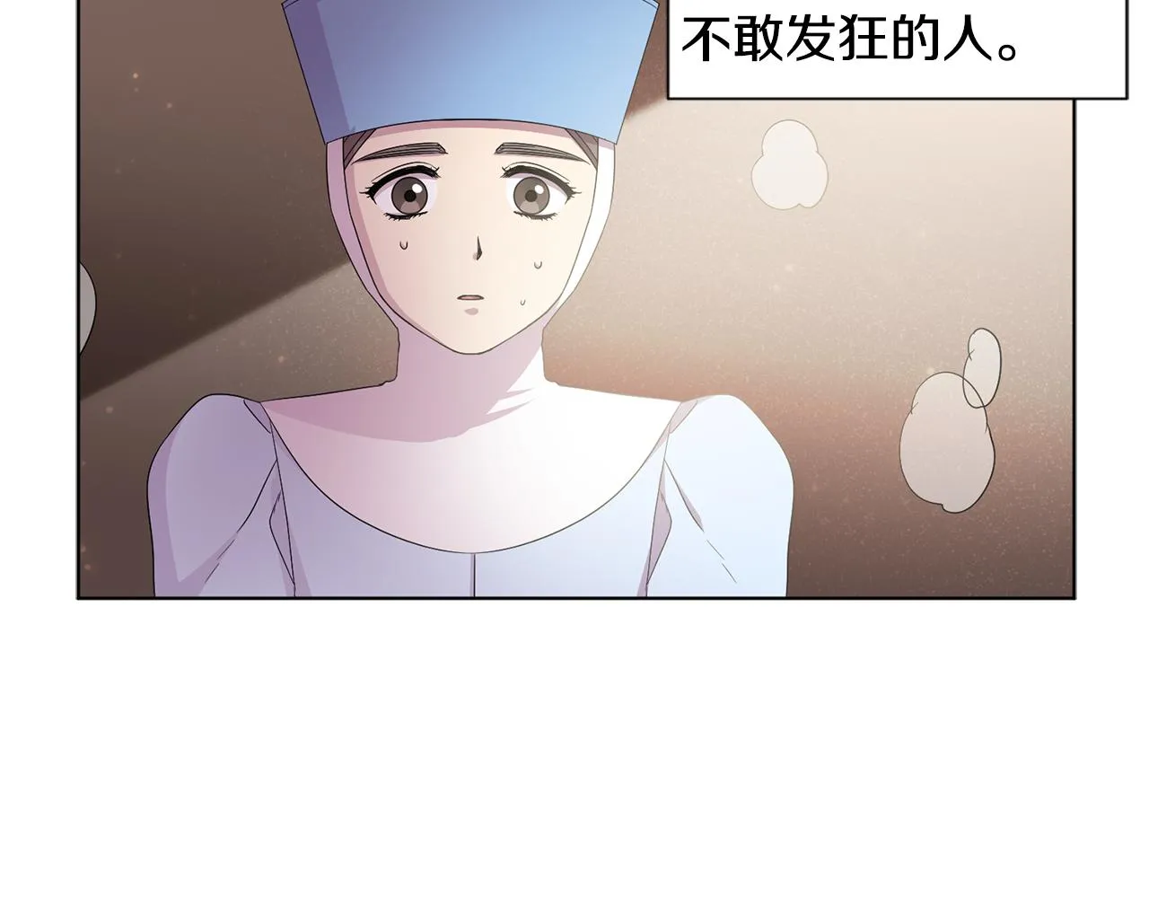 第88话 出现幻觉 第57页