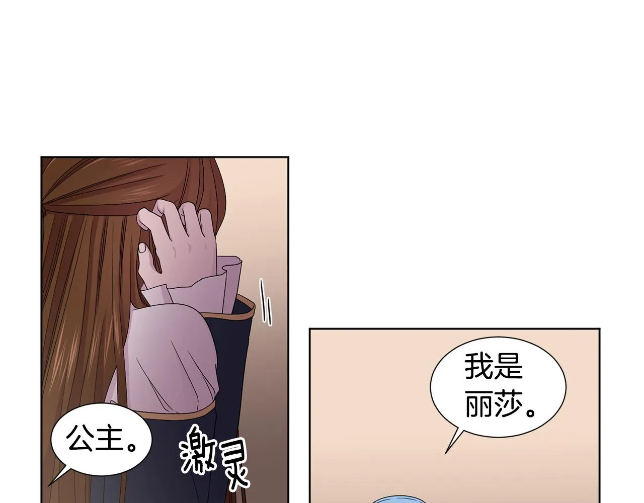 第88话 出现幻觉 第59页