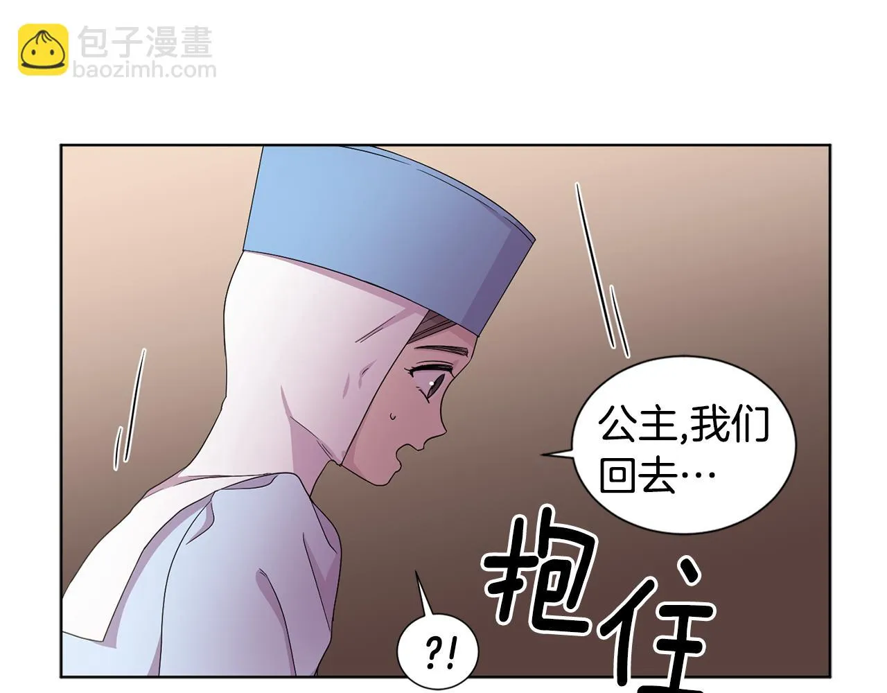 第88话 出现幻觉 第61页