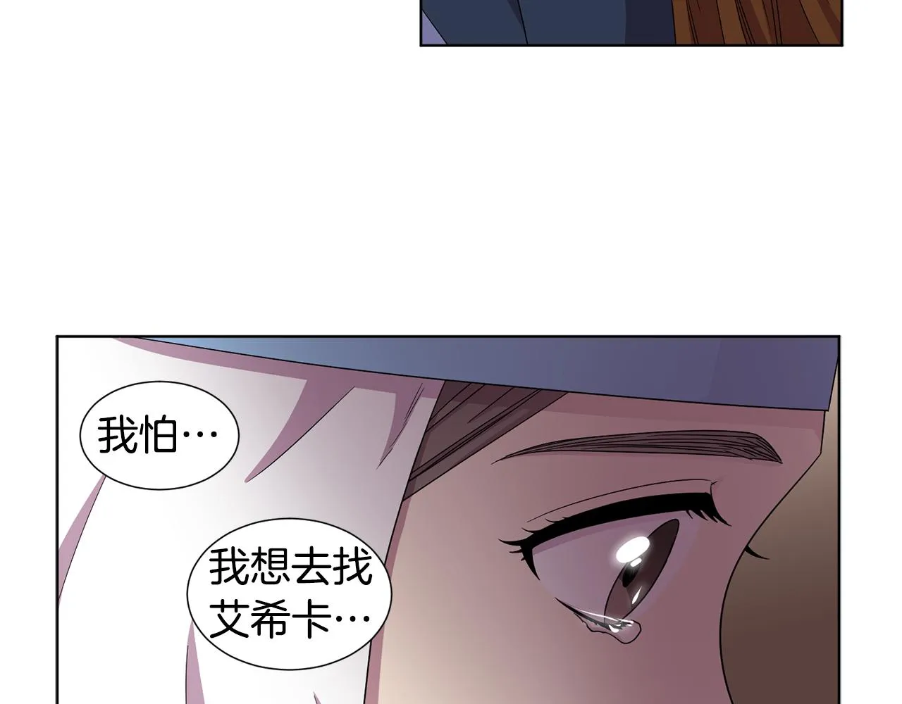 第88话 出现幻觉 第65页