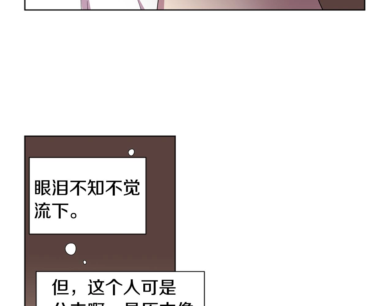 第88话 出现幻觉 第66页