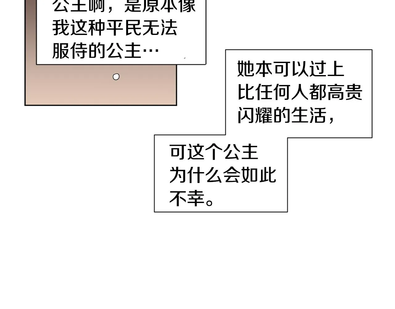 第88话 出现幻觉 第67页