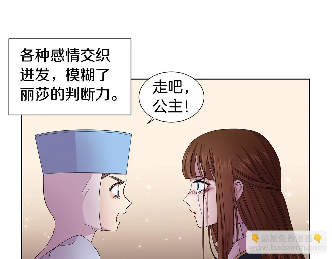 第88话 出现幻觉 第68页
