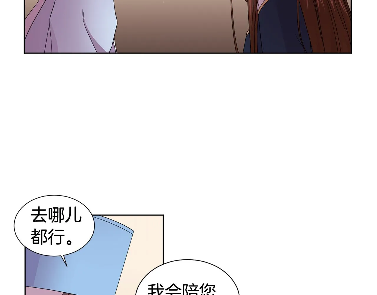 第88话 出现幻觉 第69页