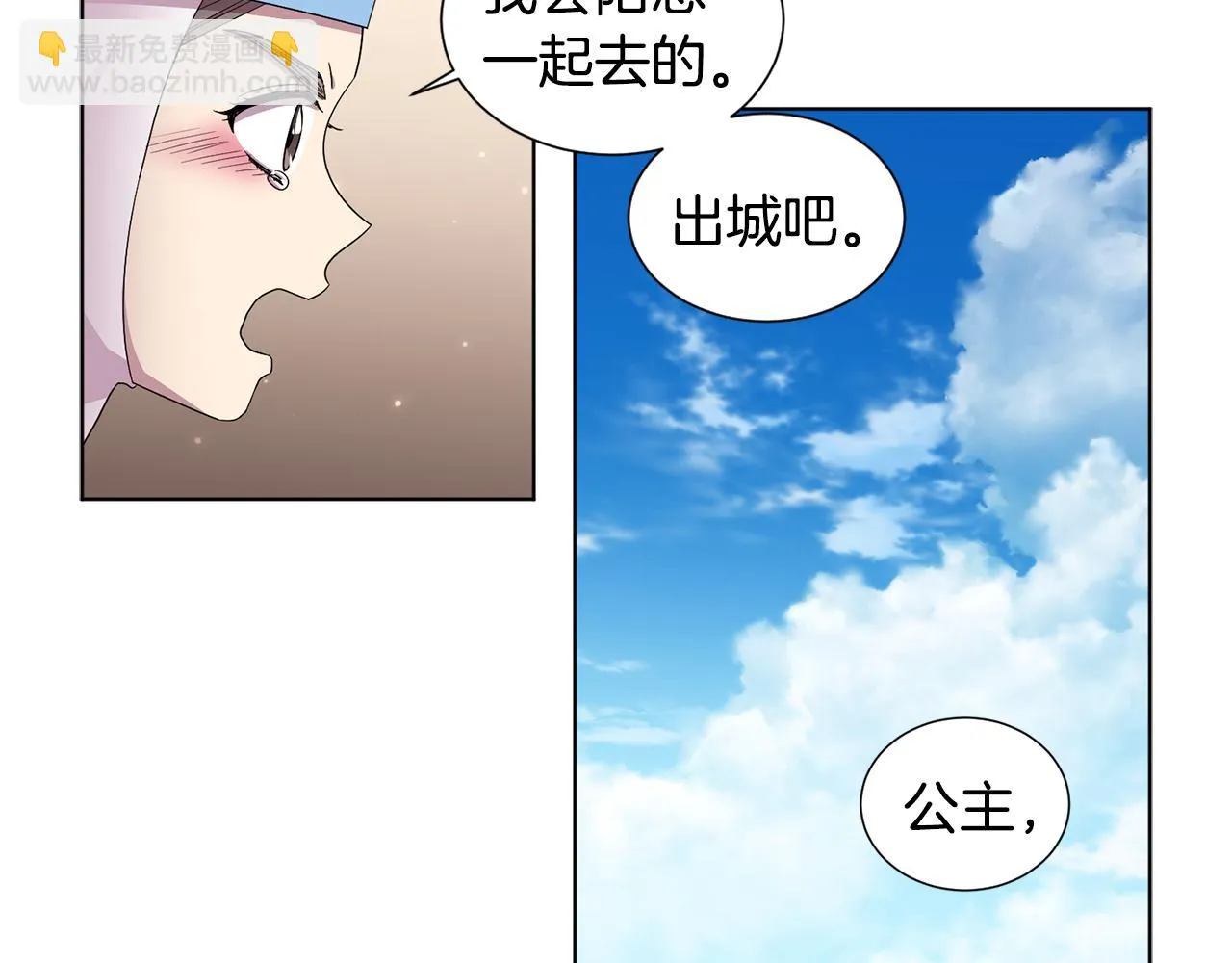 第88话 出现幻觉 第70页