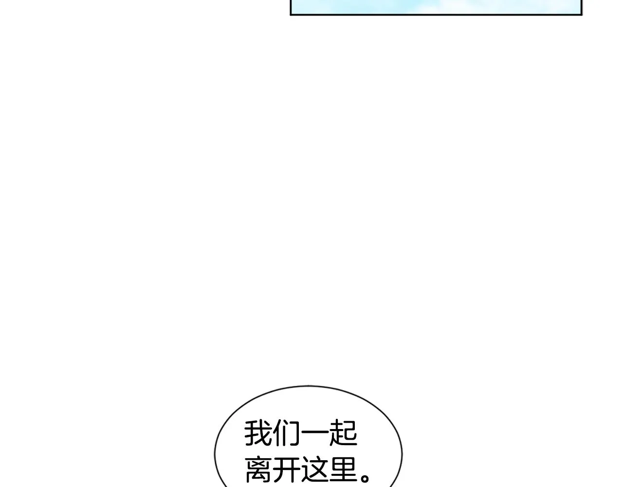 第88话 出现幻觉 第71页