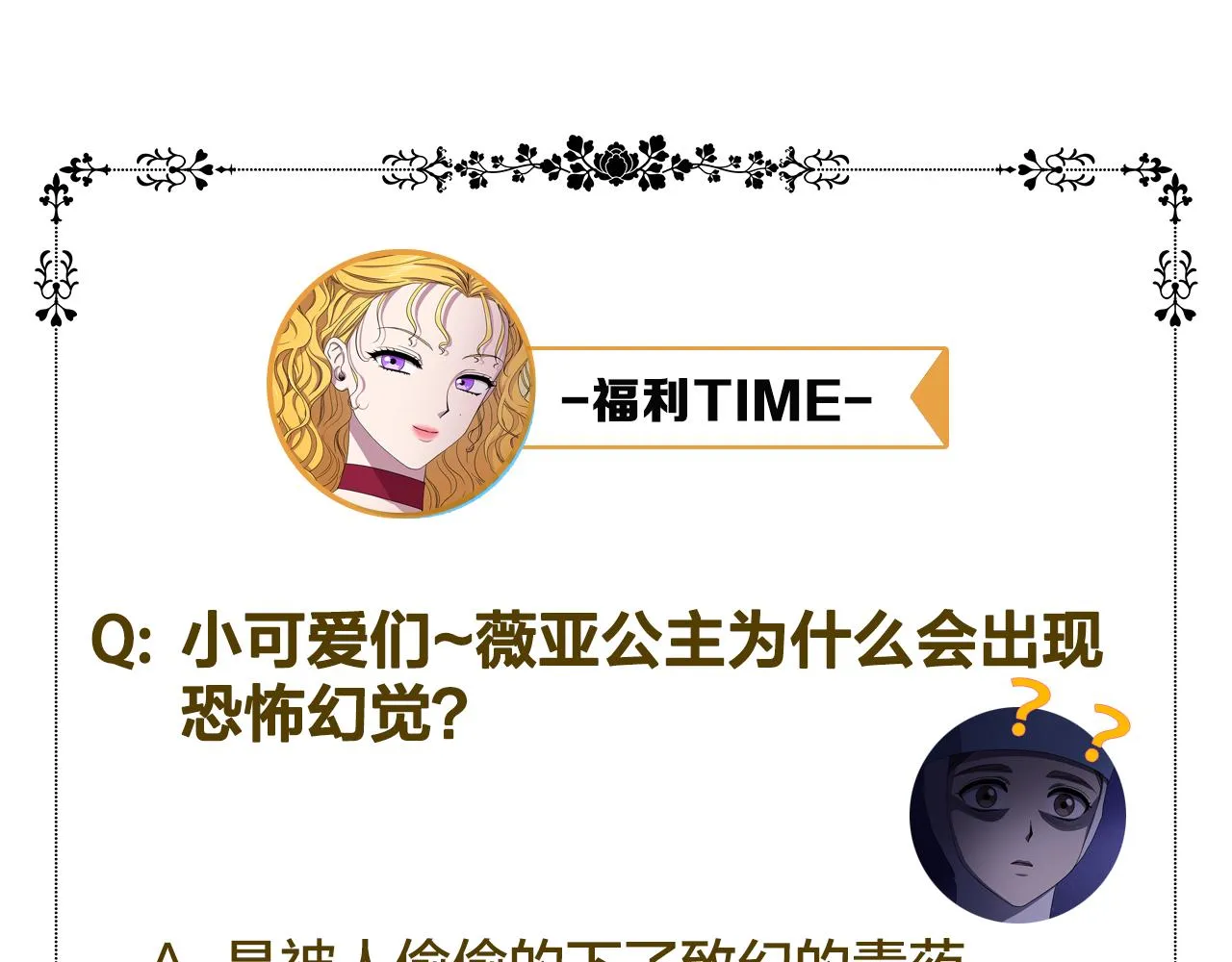 第88话 出现幻觉 第74页