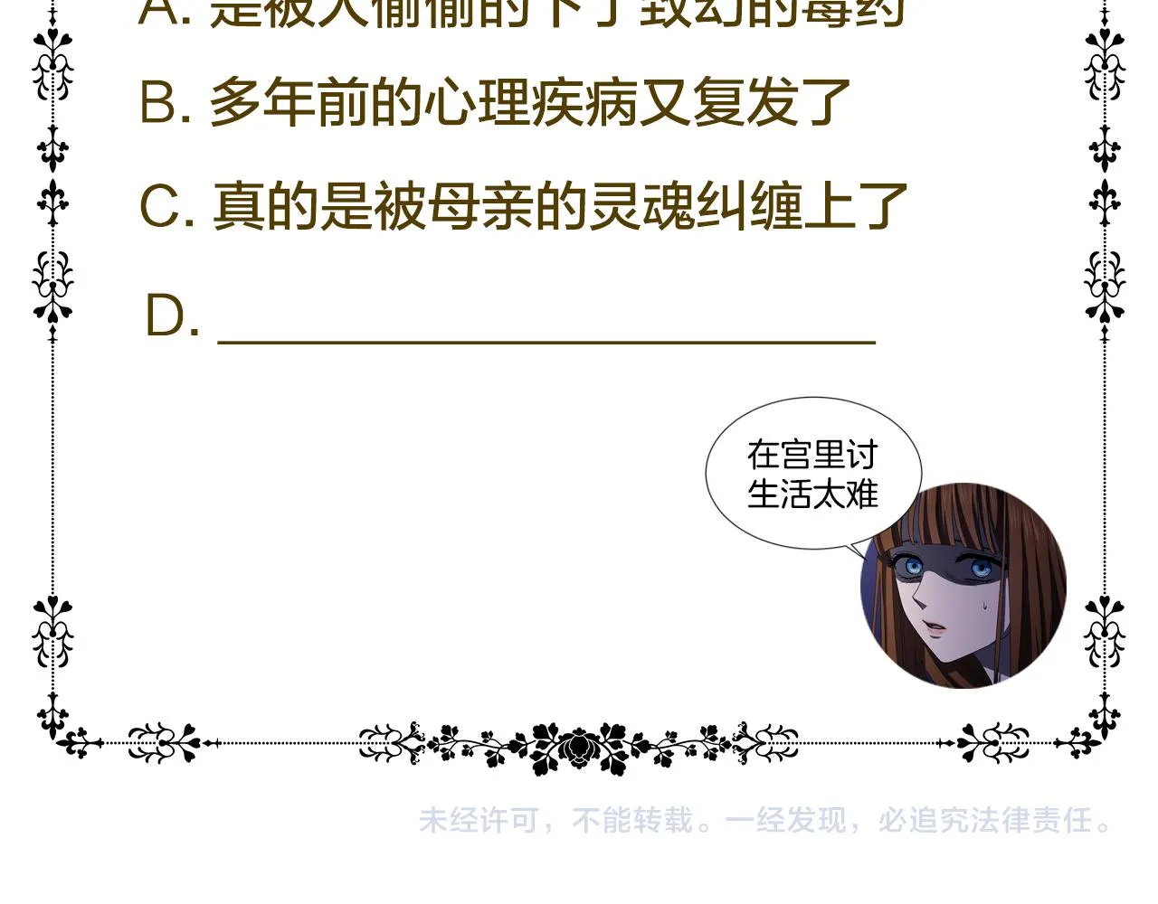 第88话 出现幻觉 第75页