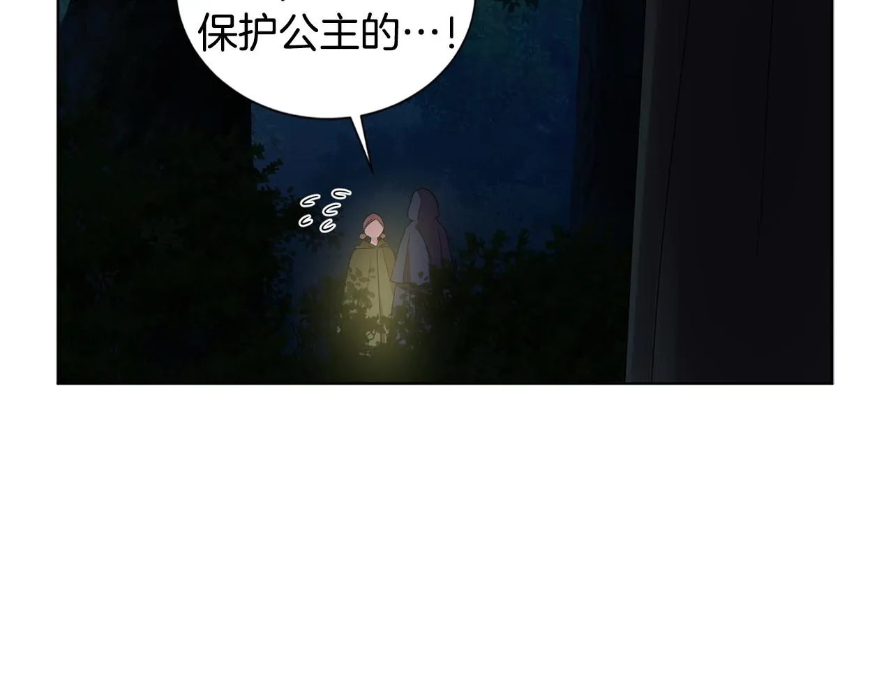 第88话 出现幻觉 第78页